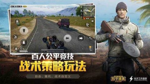 吃鸡平板超广角图1