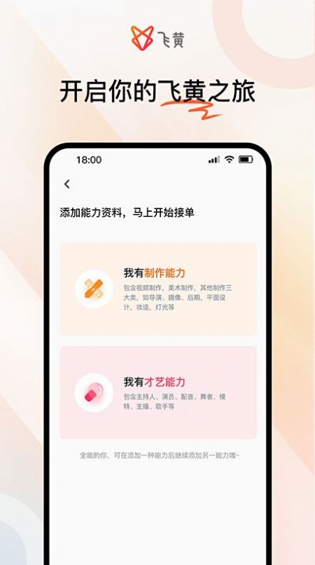 飞黄app图1