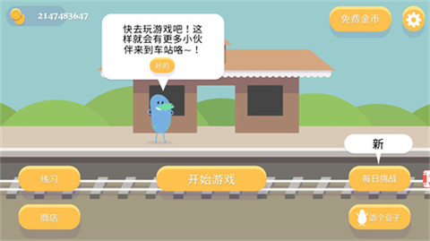 蠢蠢的死法安卓版图1
