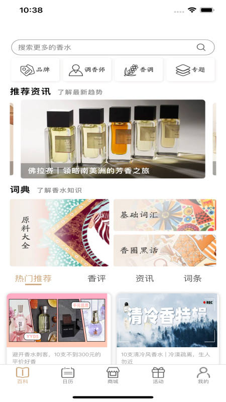 气味至上图4