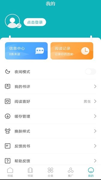 达文小说图1