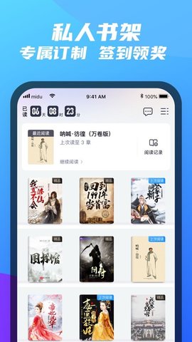 福书村2021手机版图1