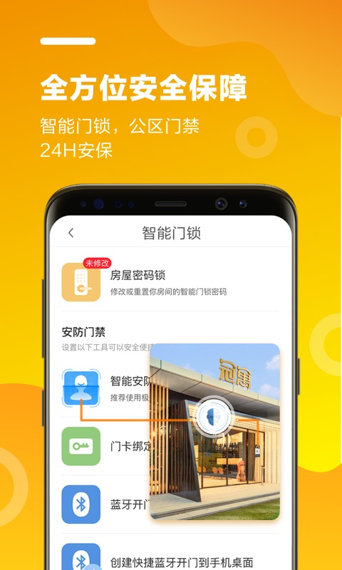 冠寓图2