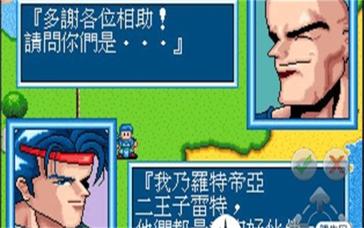 炎龙骑士团怀旧版图3