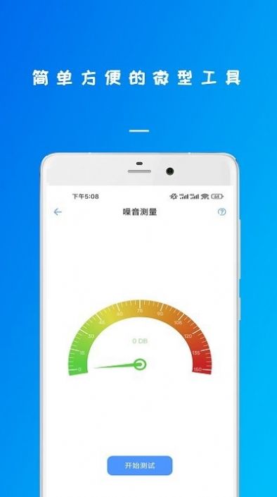 万能钥锁工具箱截图2