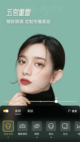 微美颜图4