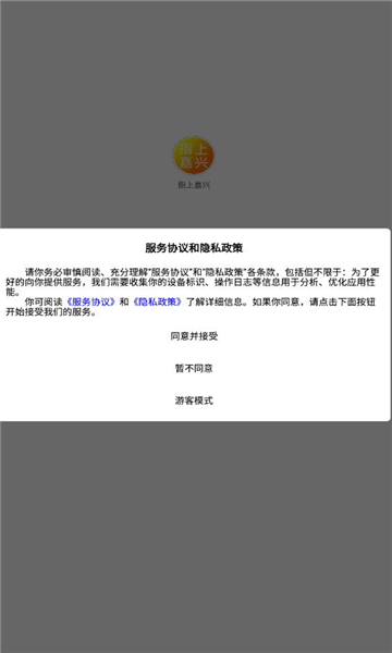 指上嘉兴图1