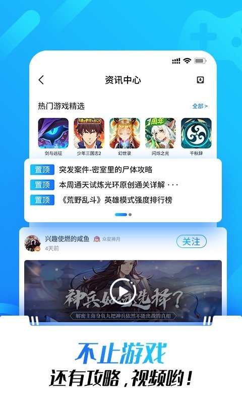 光环助手下载安装正版app图4