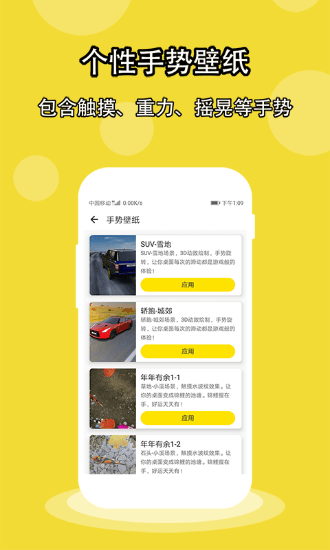 酷软壁纸最新版本截图3