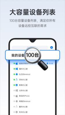 todesk远程控制图4