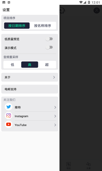 AlightMotion汉化版破解版安卓版图1