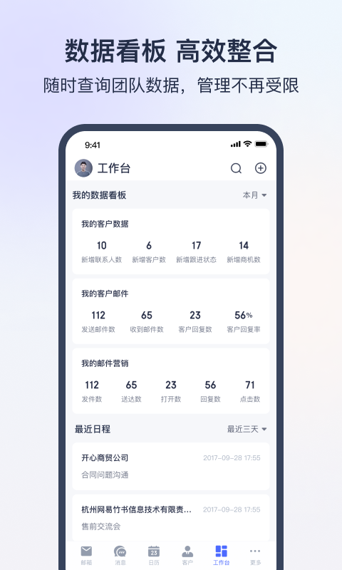 网易外贸通截图2