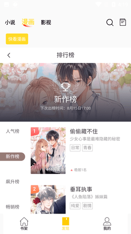 包子漫画免费漫画app