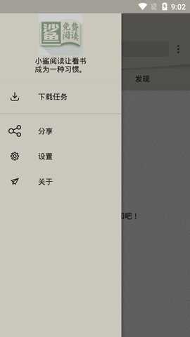 小鲨阅读最新版截图4
