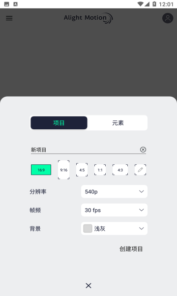 AlightMotion下载截图4