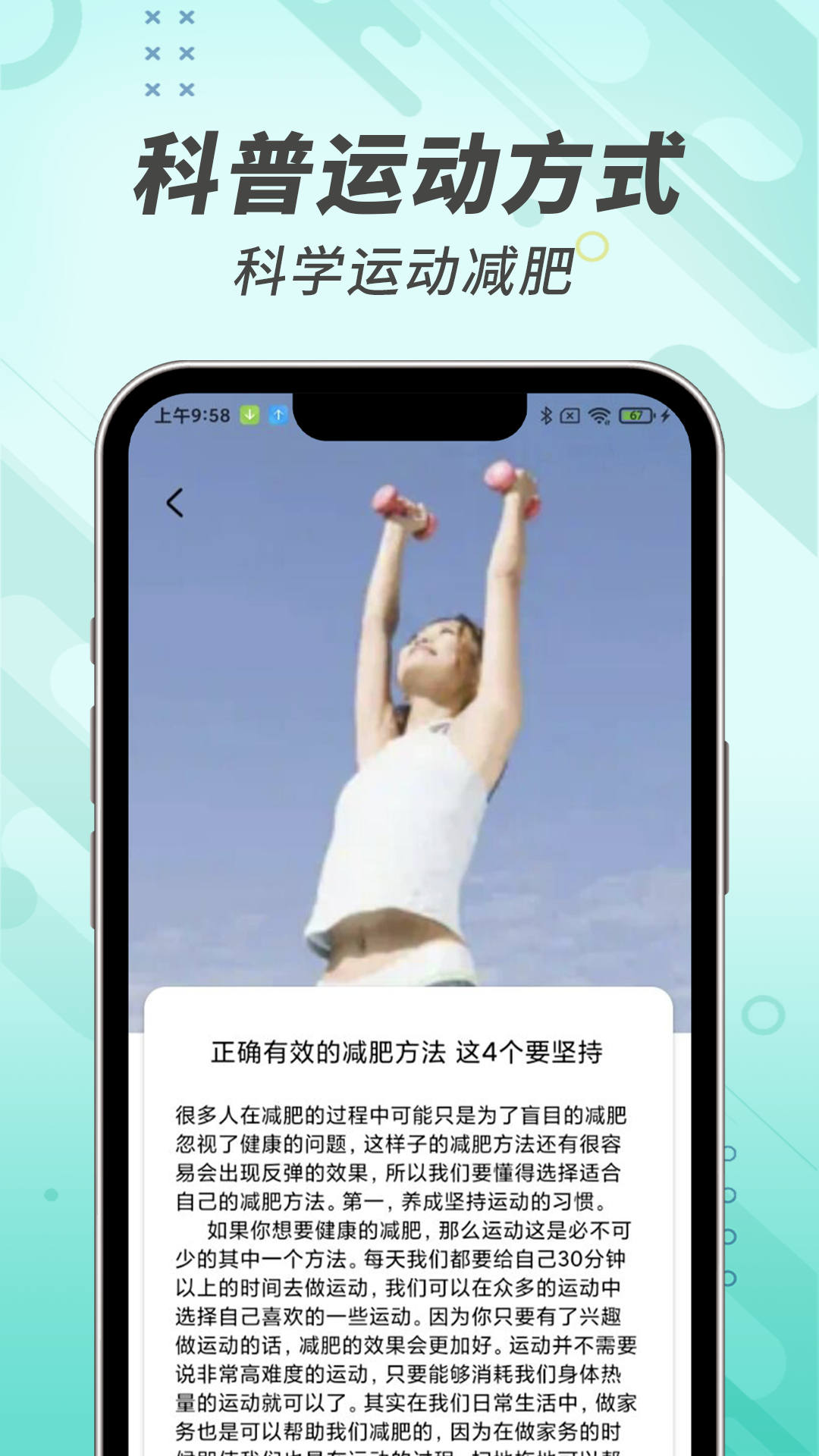 计步小能手图3