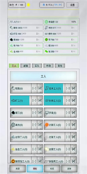 放置时代图4