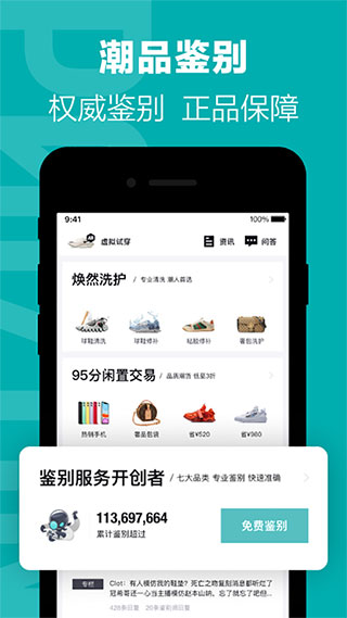 得物app图1
