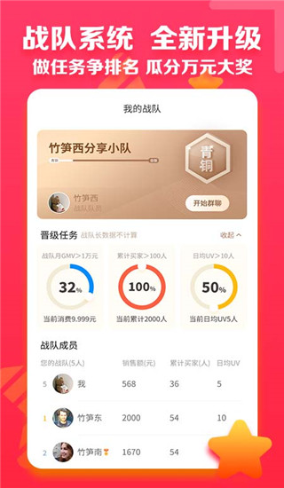 邮乐小店app免费版图1