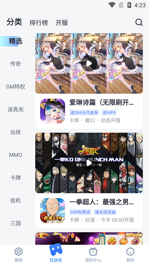 叉叉助手官网版