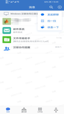 汉银协同图3