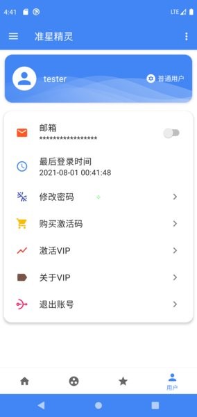 准星精灵5.0破解版图2