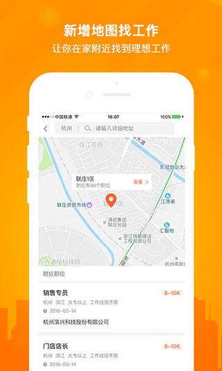 今日招聘最新版app图2