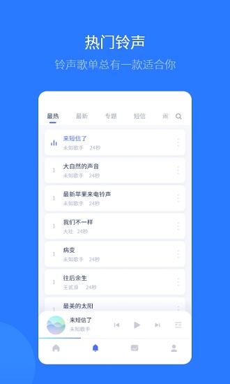 爱思助手截图4