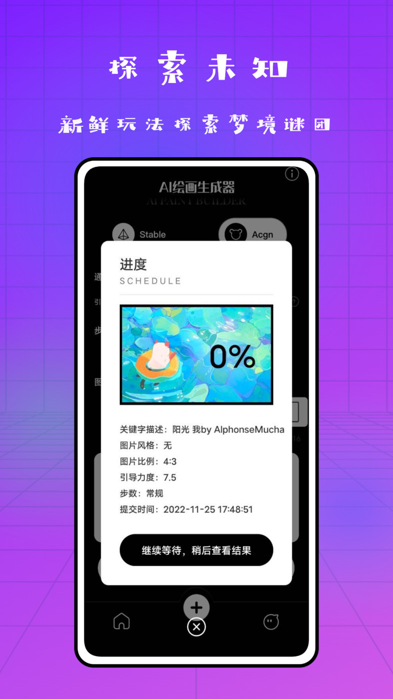 Dream梦境生成器图1