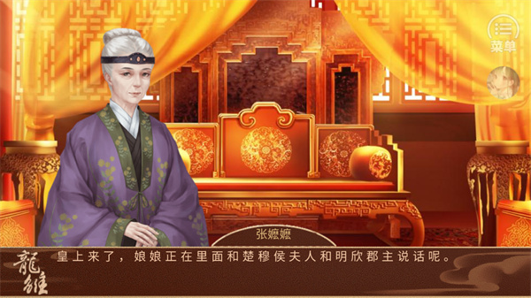 龙雏2020图1