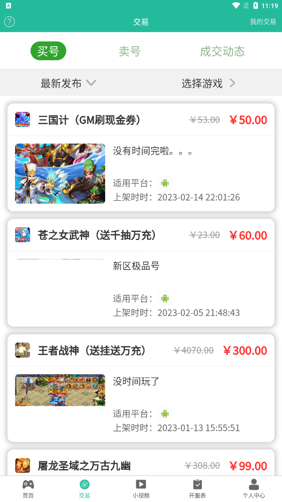 GM手游助手图3