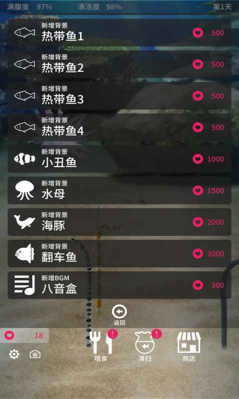 养育花园鳗的治愈游戏图3
