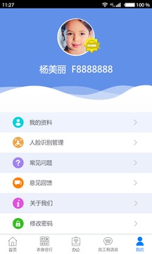 爱多多app截图4