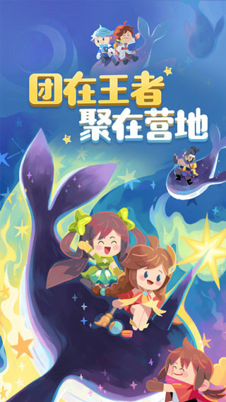 王者营地旧版本图3