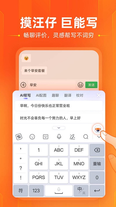 搜狗输入法小米版图2