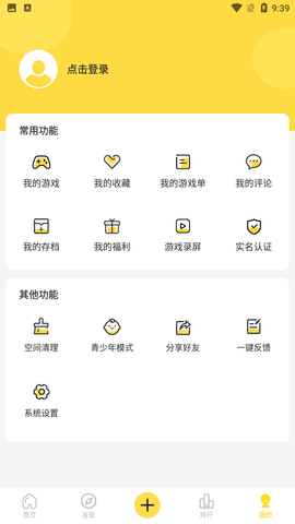 闪玩免广告最新版图2