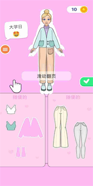 可爱女孩化妆官方版截图1