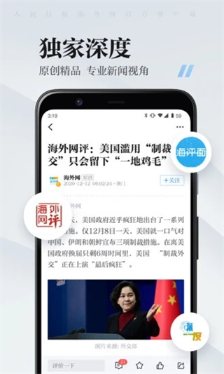 海客新闻图3