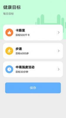 天天爱健身图1