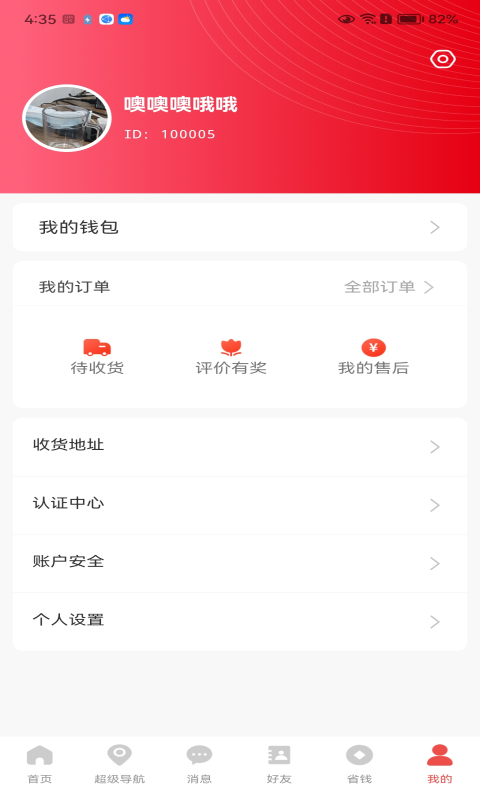 神赋商城图2