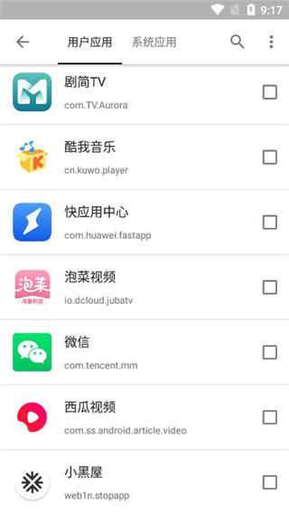 小黑屋app最新版截图4