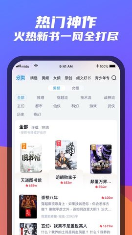 福书村2021手机版图3