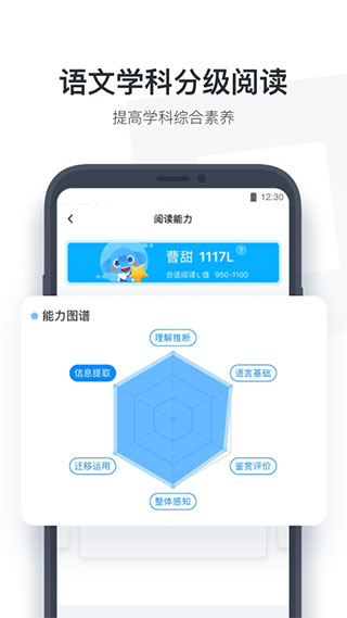 小盒学生教师端图2