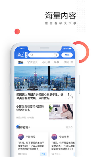 甬上图1