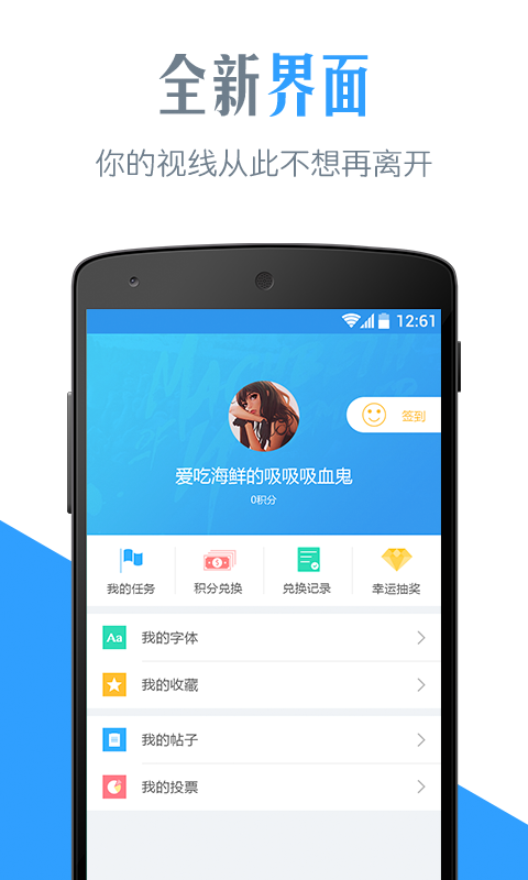 字体管家2023最新版图1