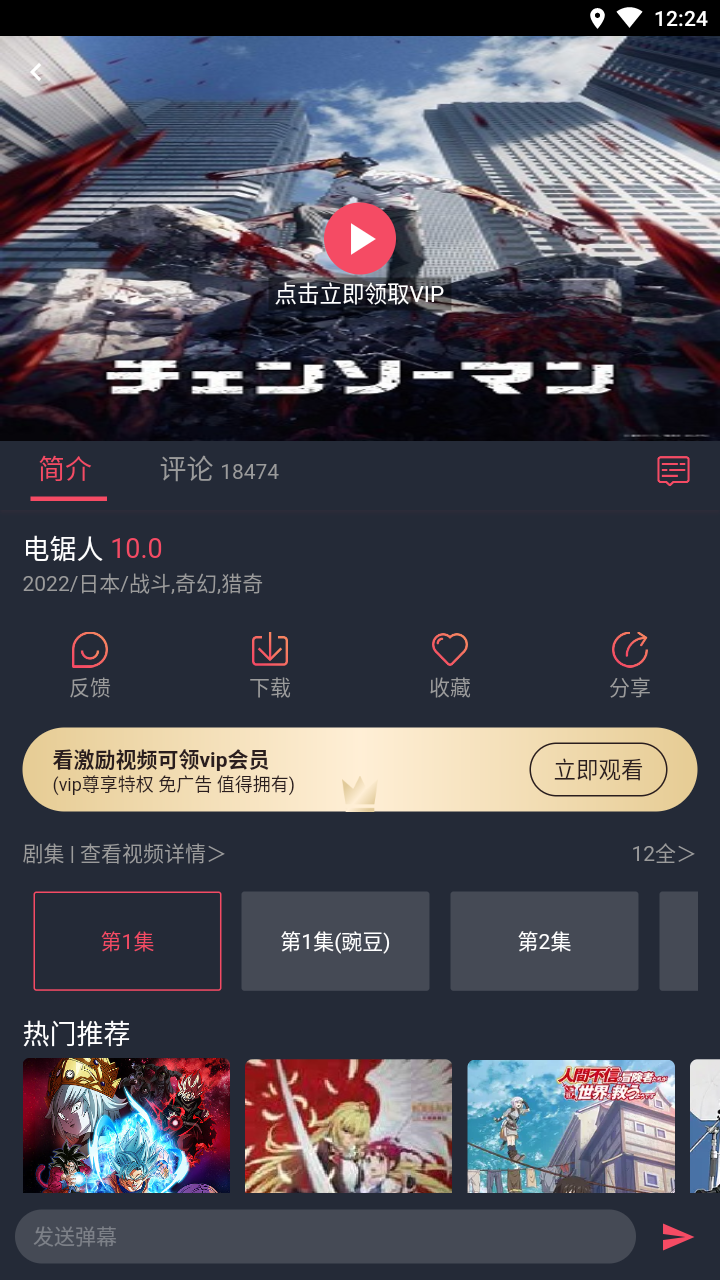 囧次元动漫app正版图3