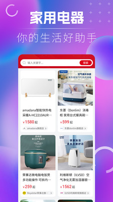 名品乐购图2