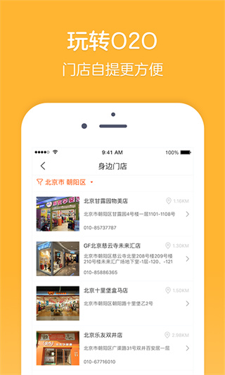 乐友app截图4