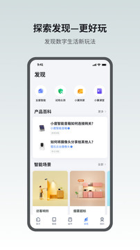 小翼管家官方版图4