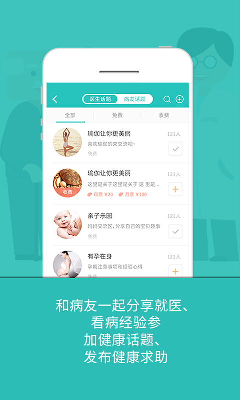 壹健康图2